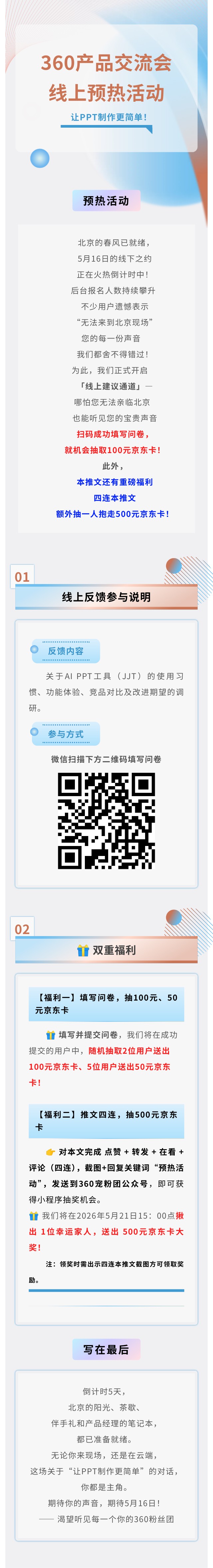 360社区