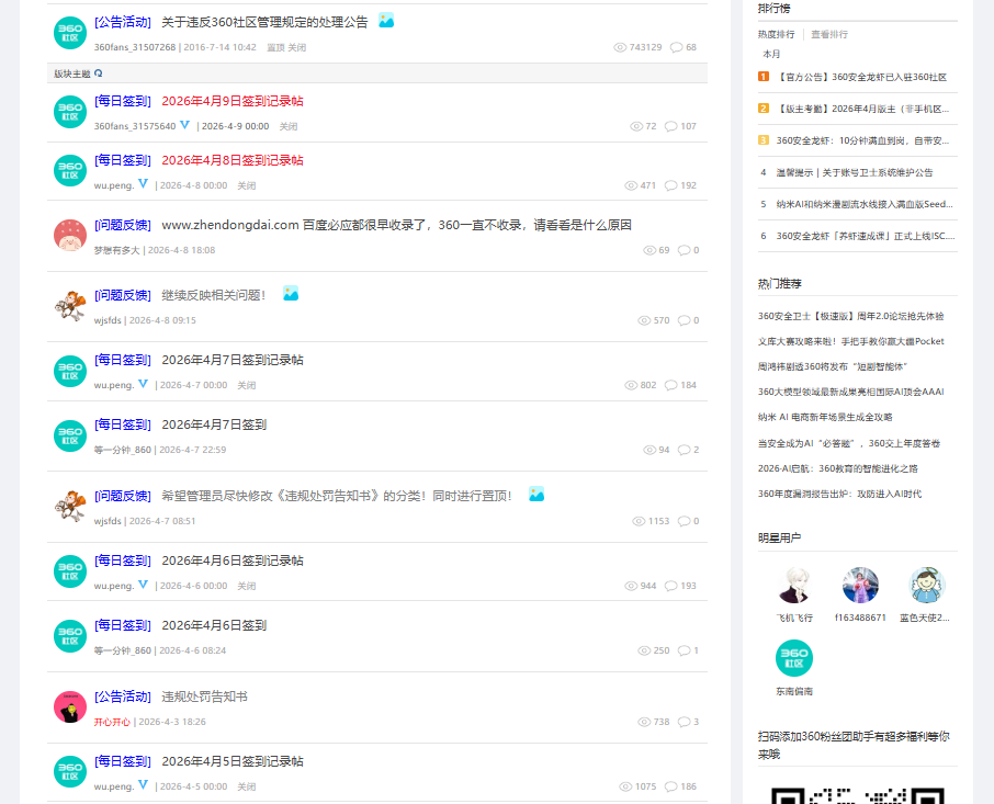 360社区