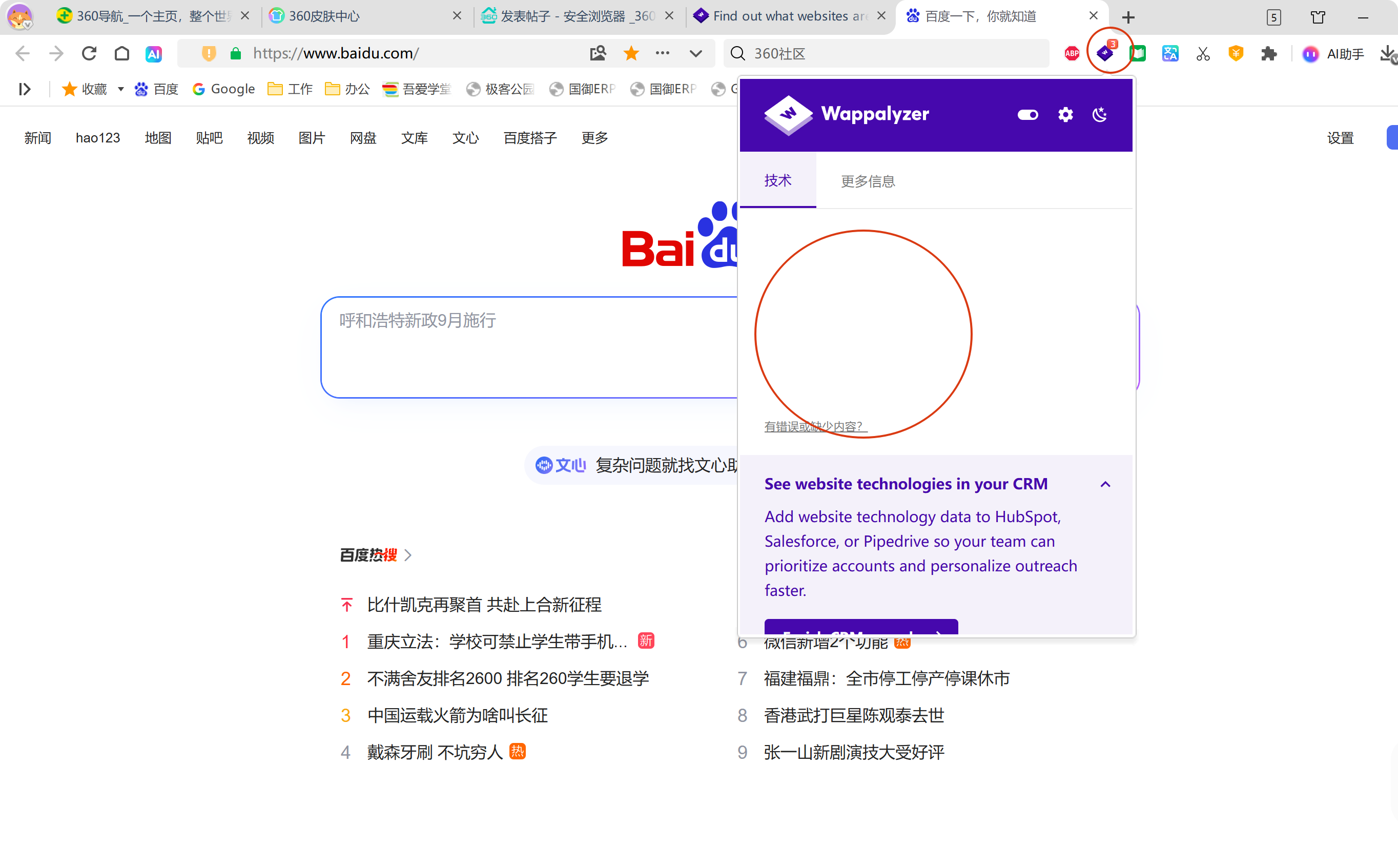 360社区