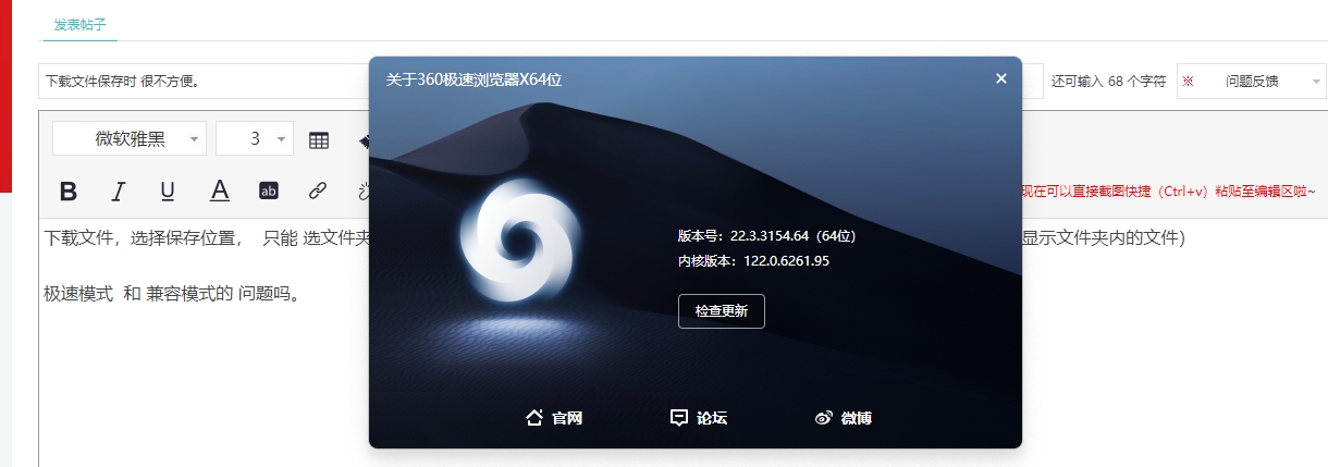 360社区