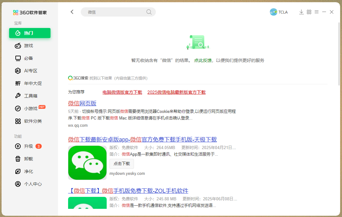 360社区