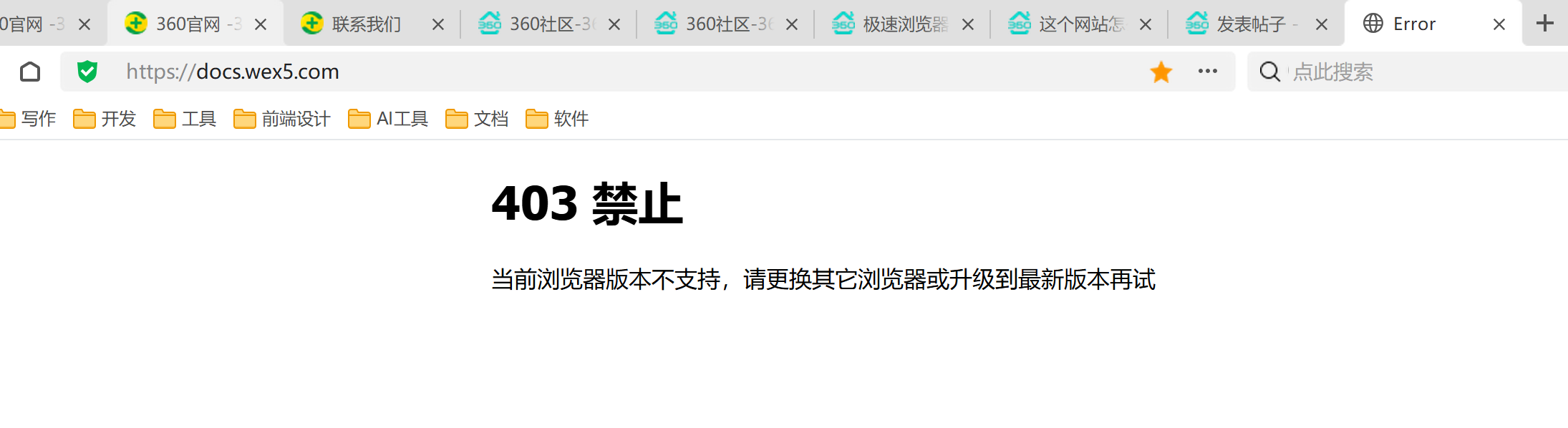 360社区