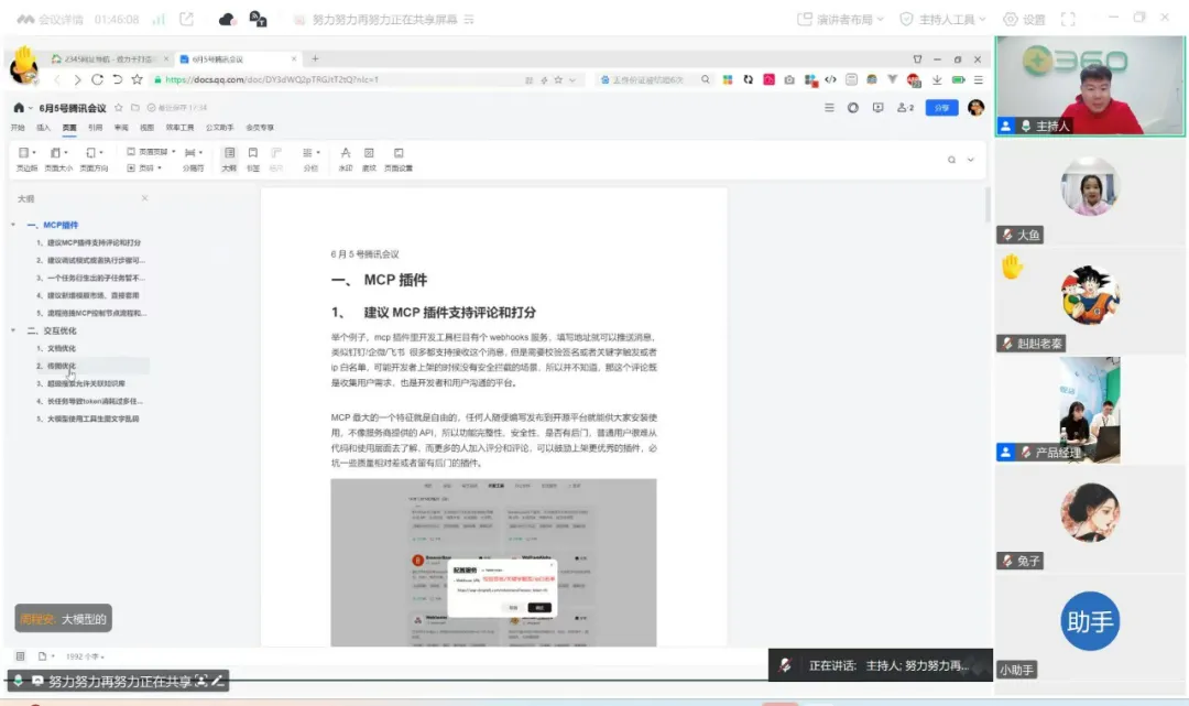 360社区