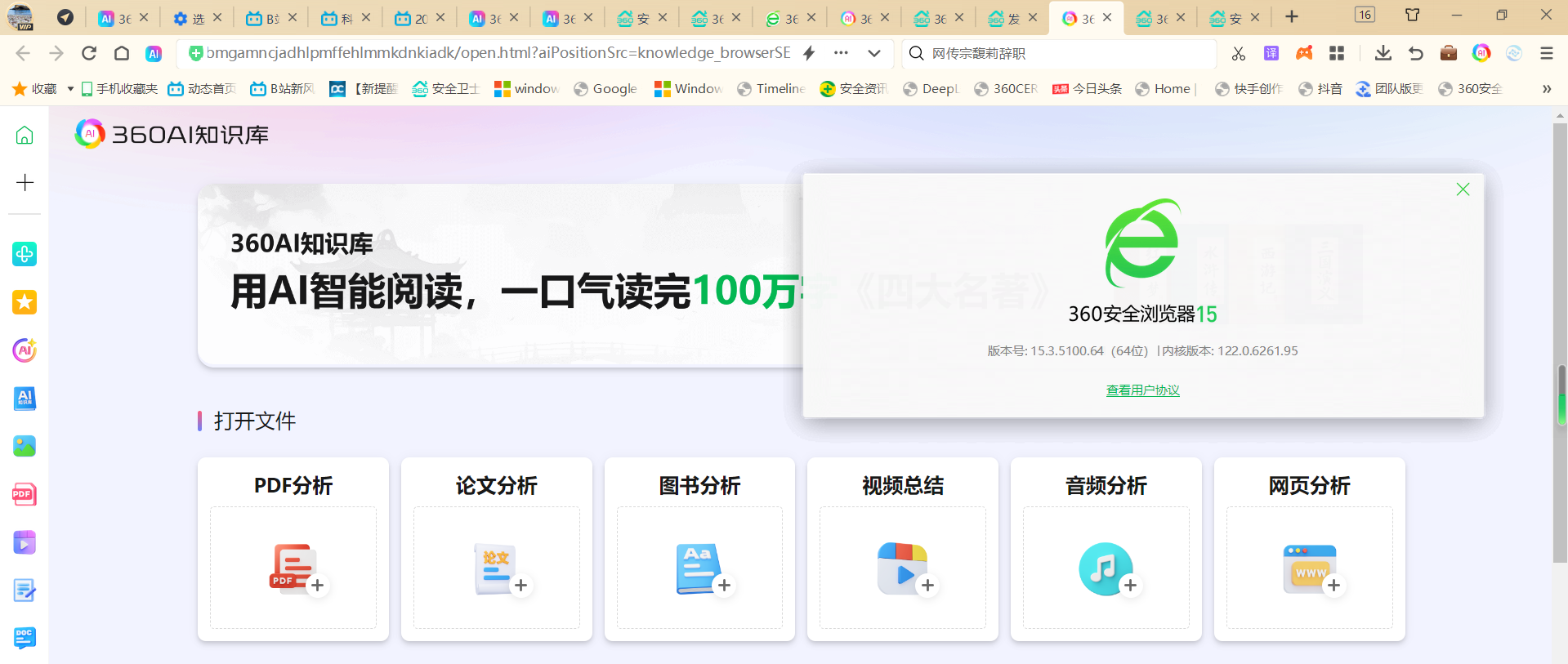 360社区