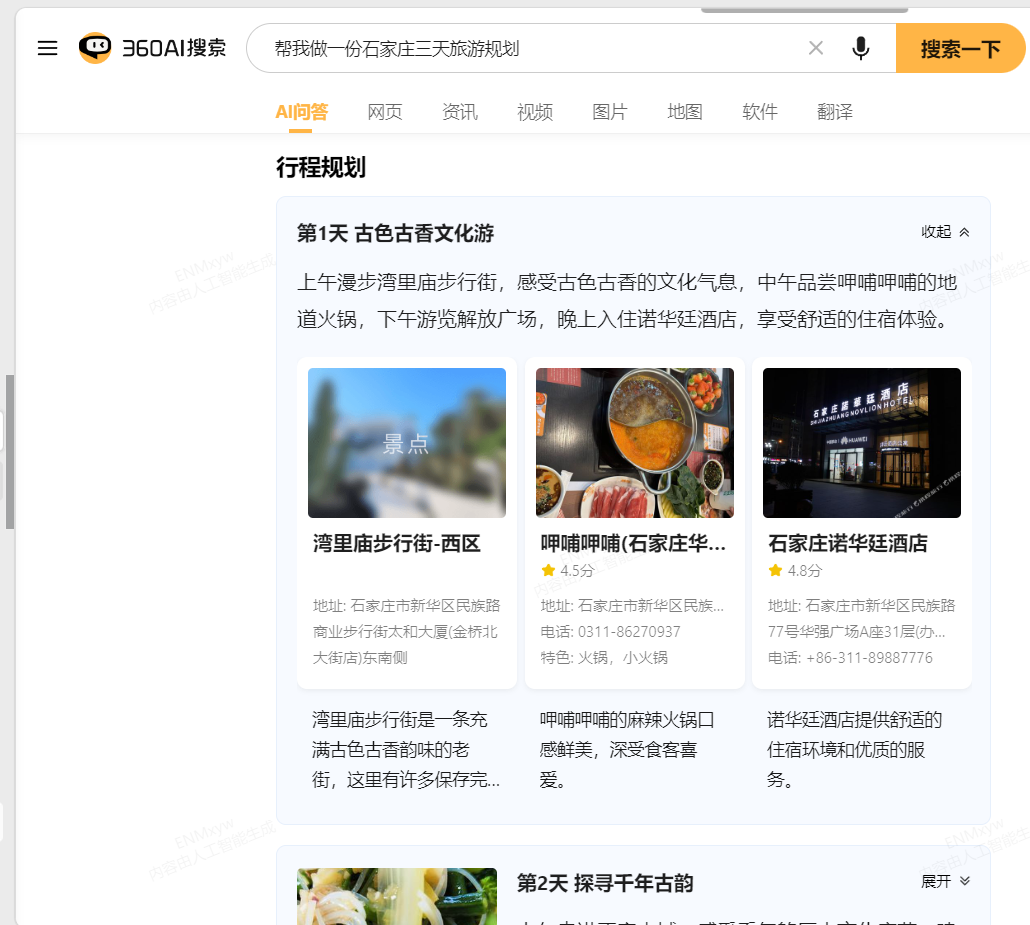 360社区