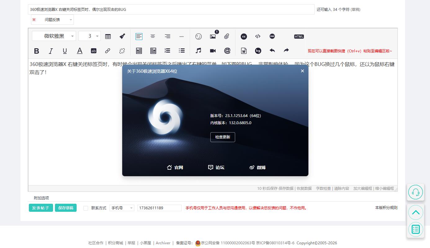 360社区