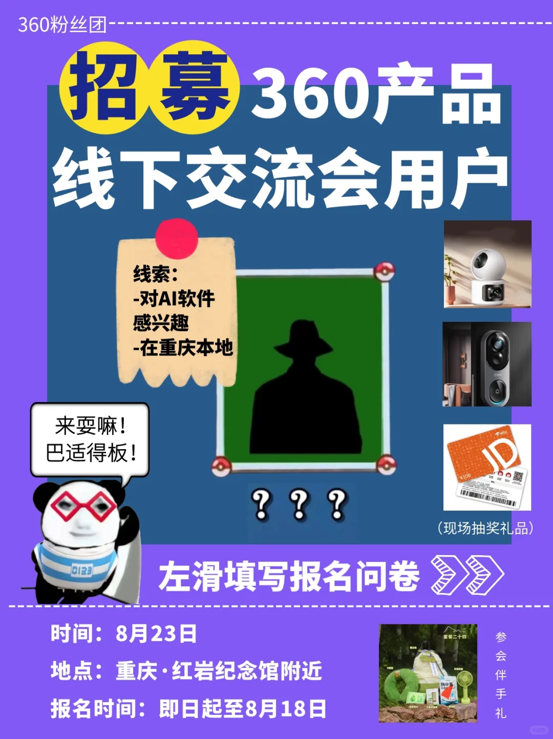 360社区