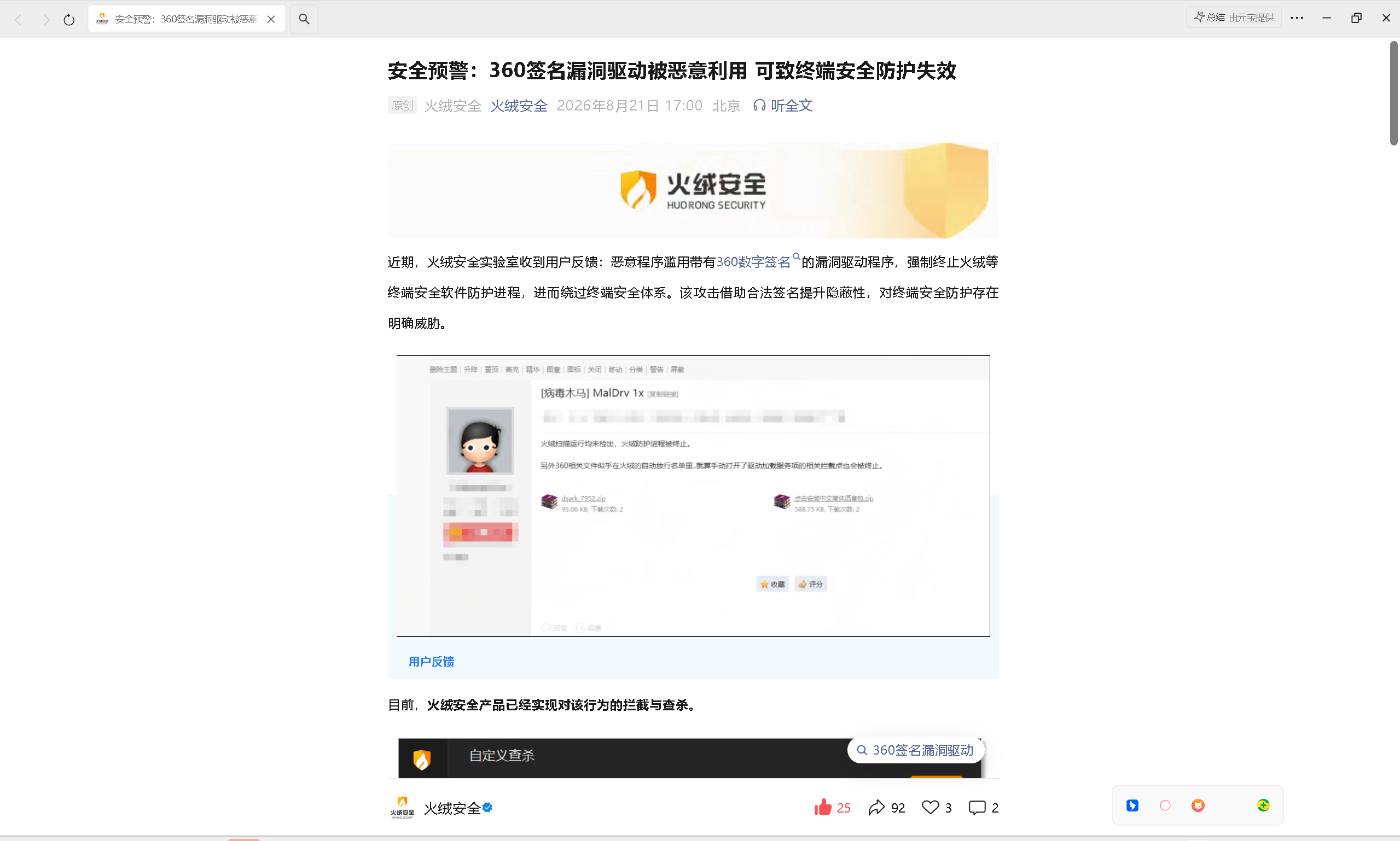 360社区