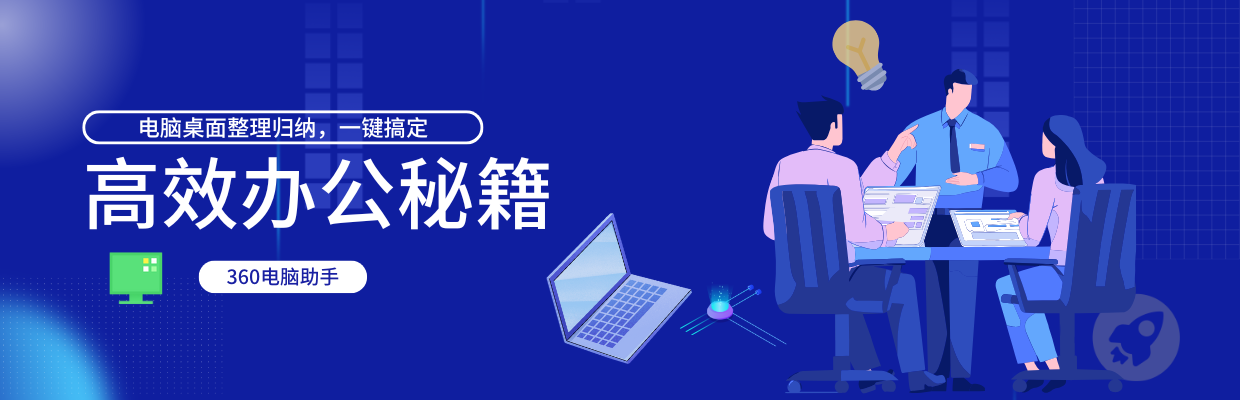 高效办公秘籍[[EMOJI:%F0%9F%93%9C]]| 电脑