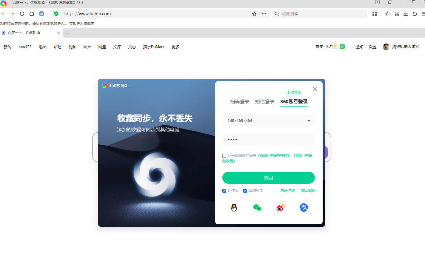 360社区