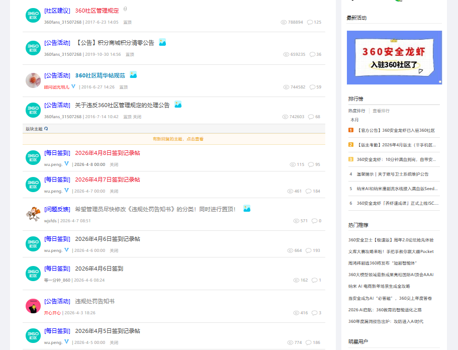 360社区