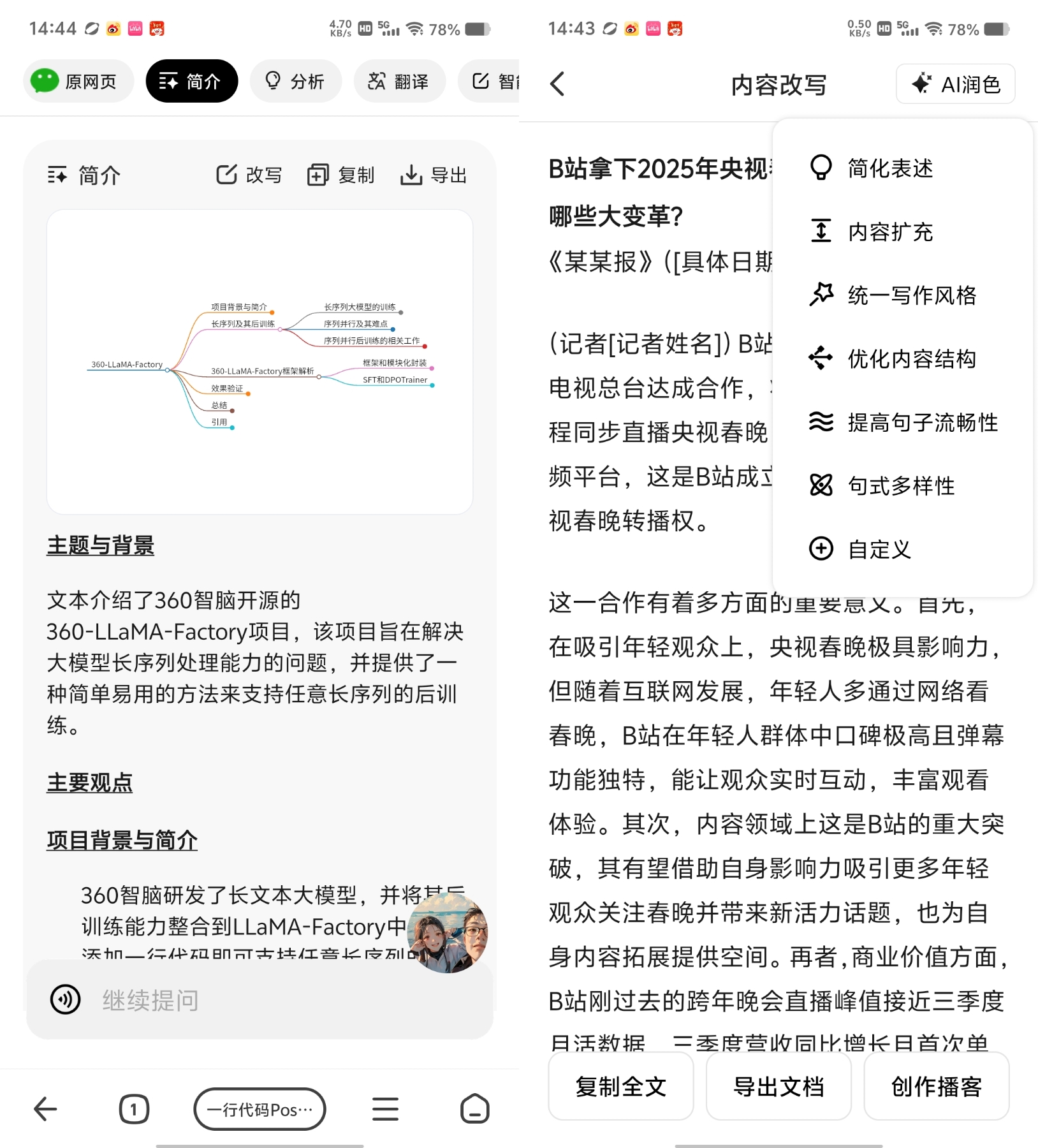360社区