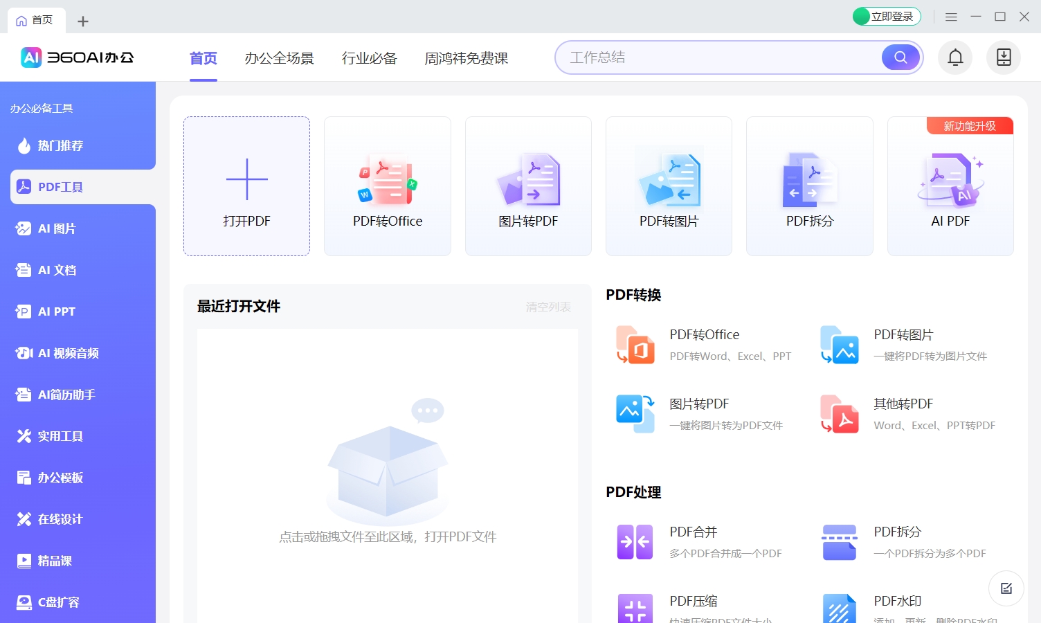 360社区