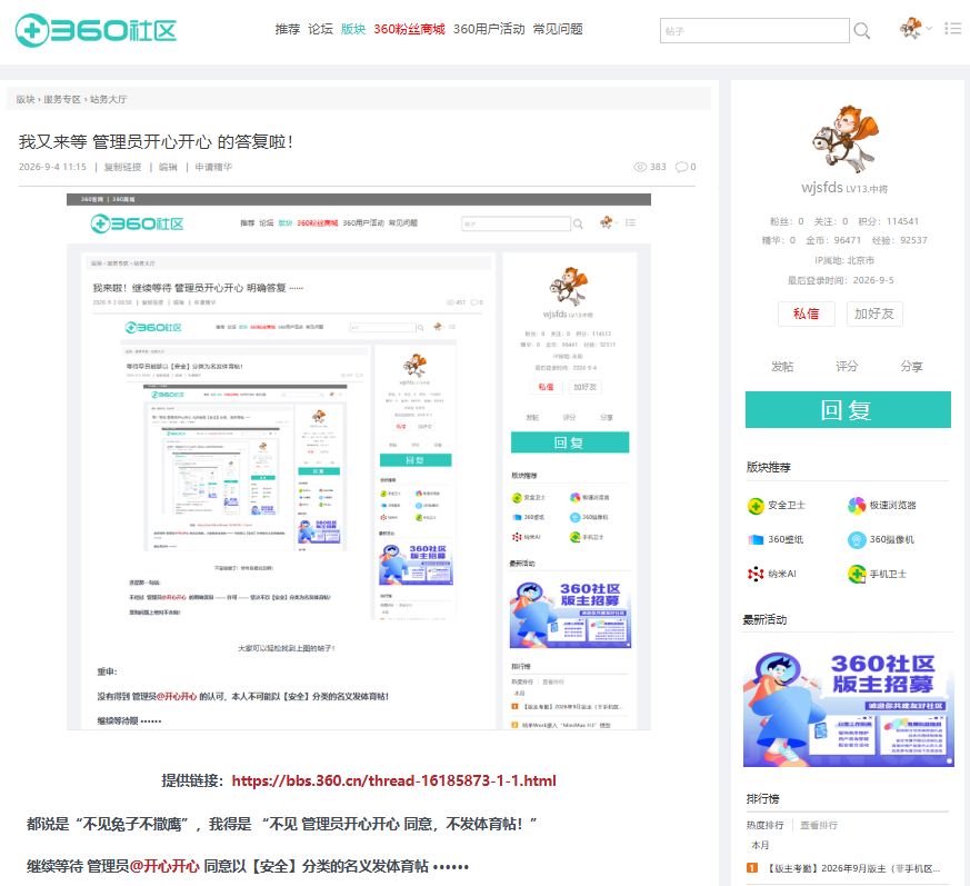 360社区