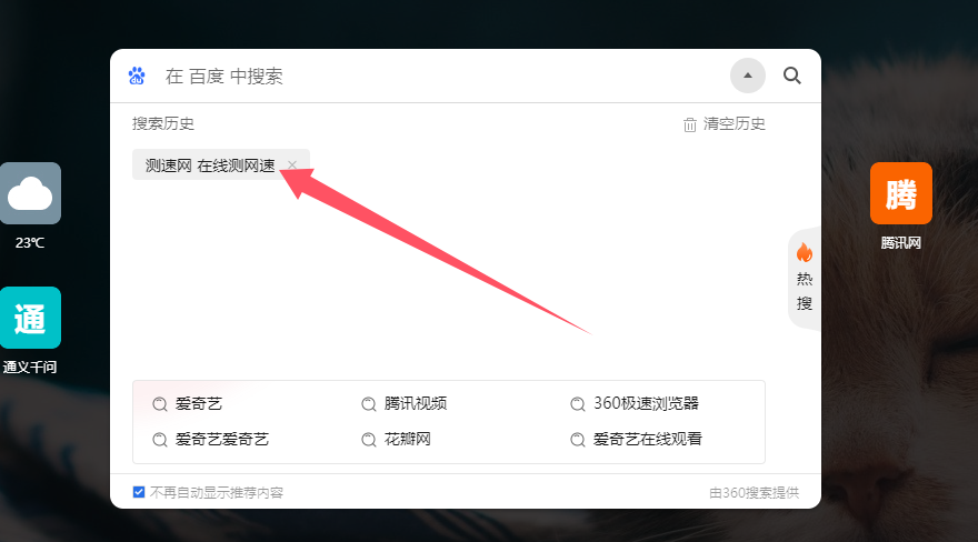 360社区