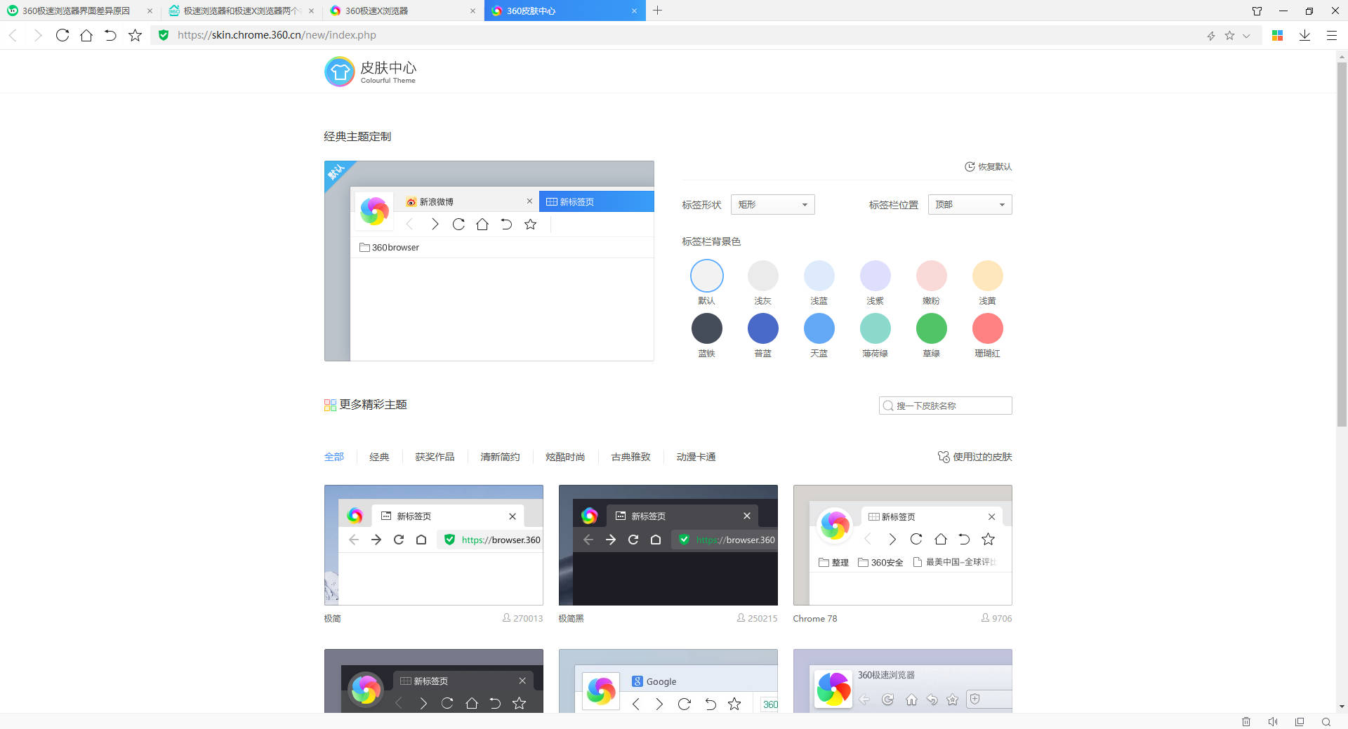 360社区