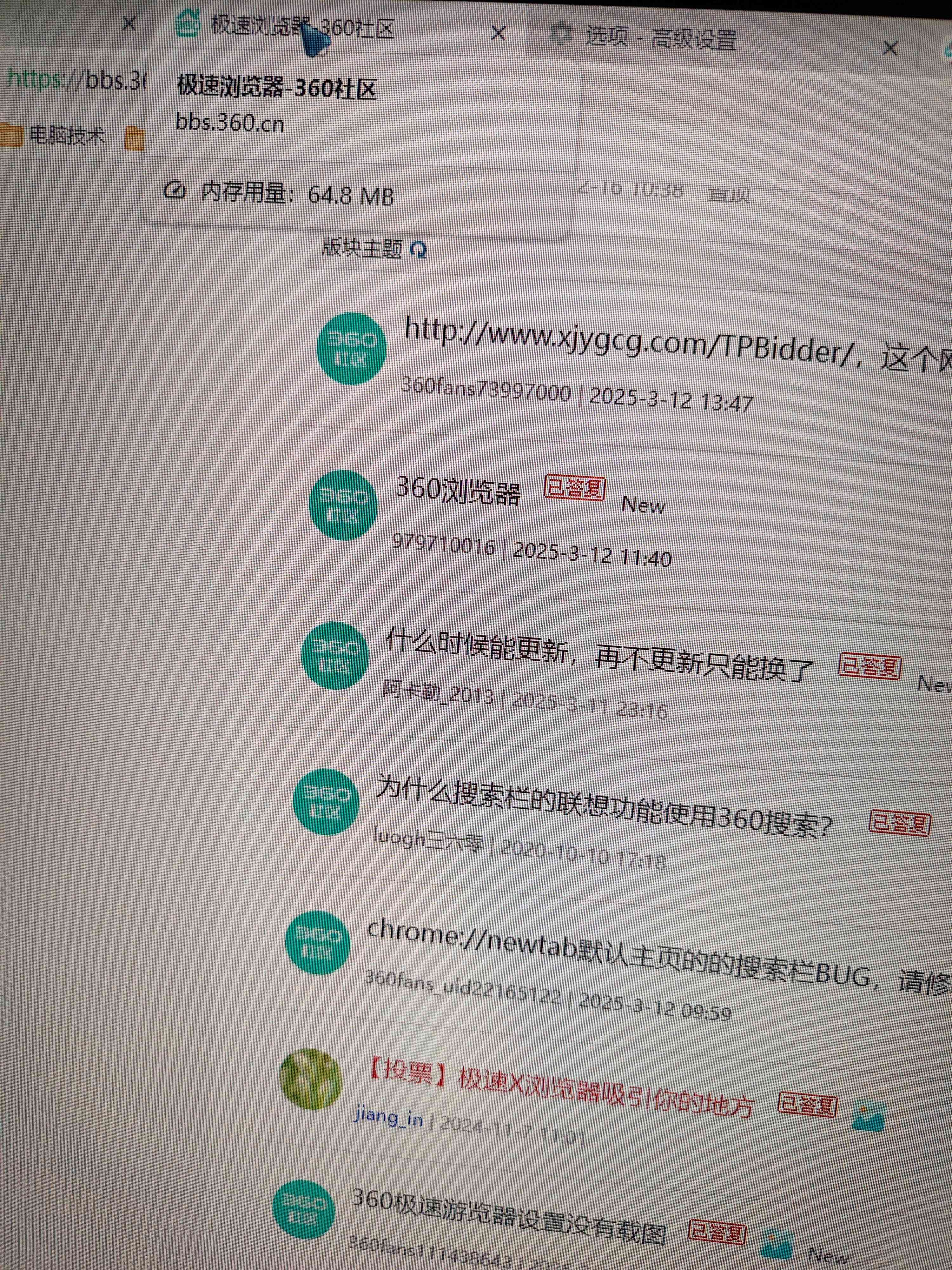 360社区