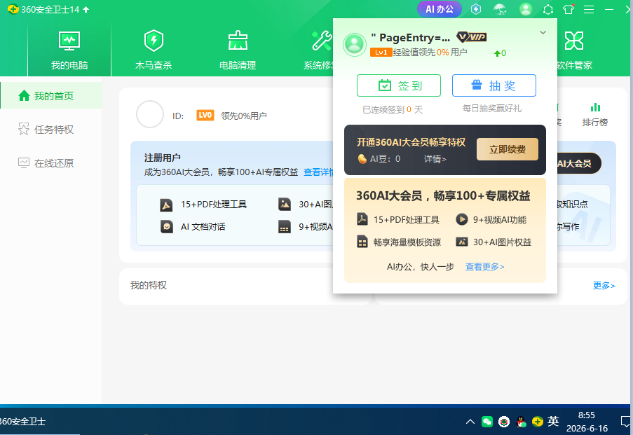 360社区