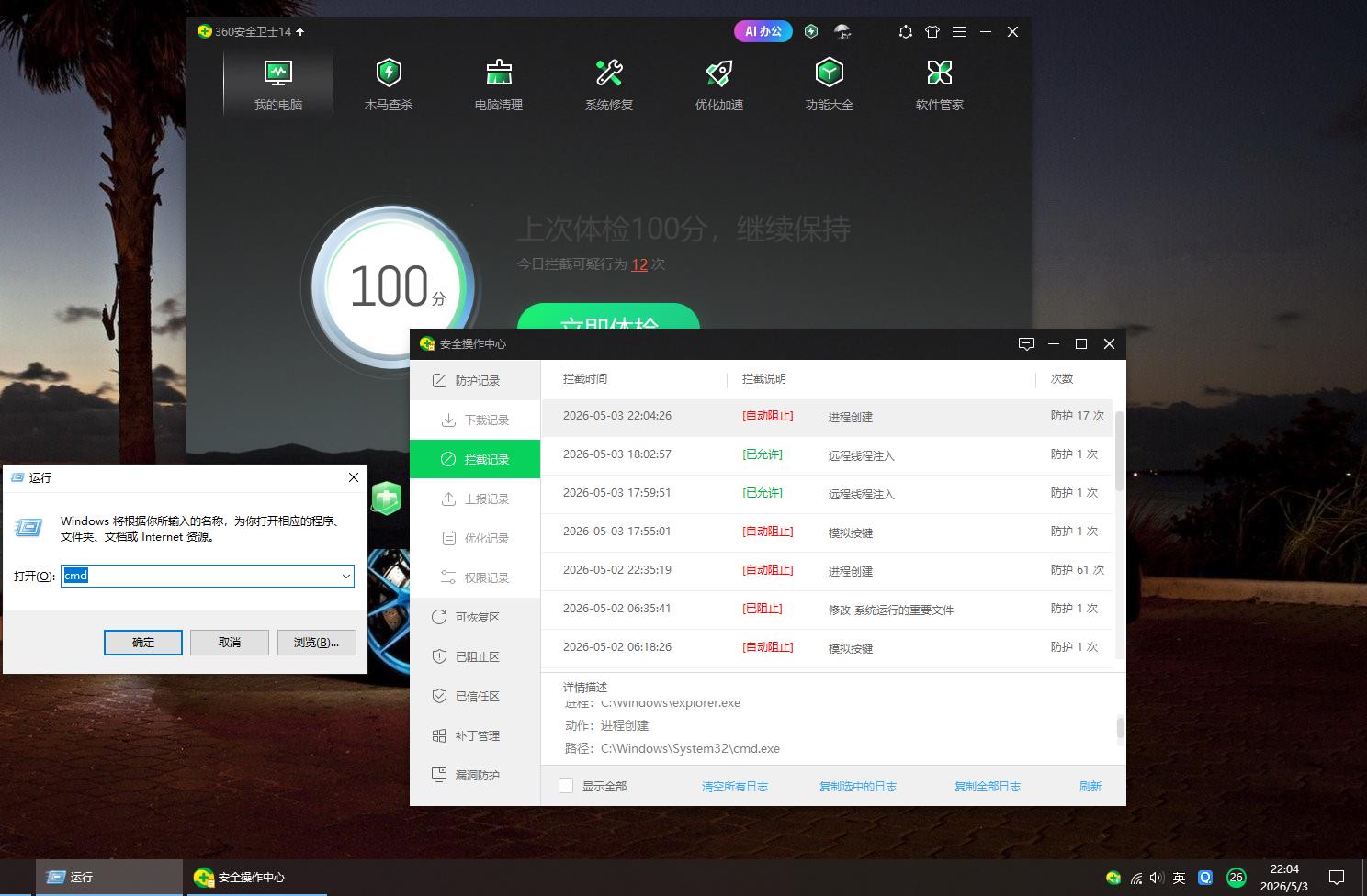 360社区