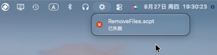 错误信息