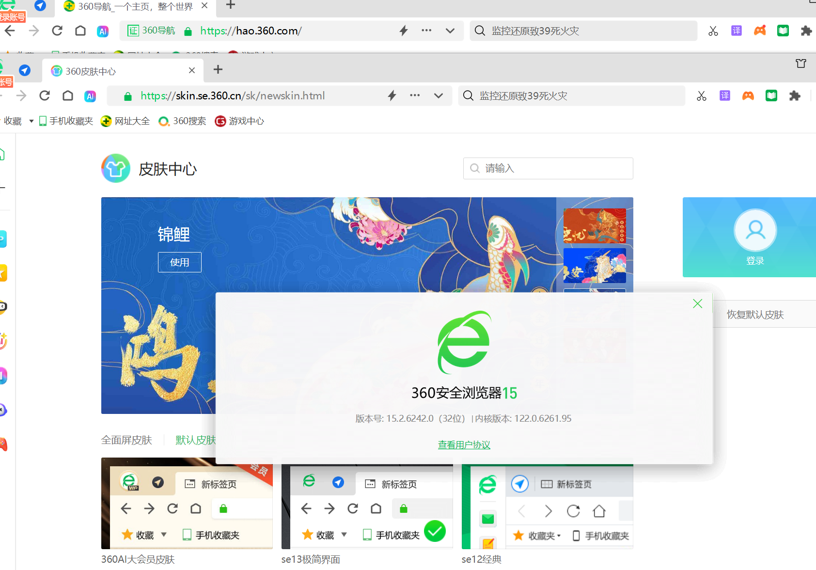 360社区