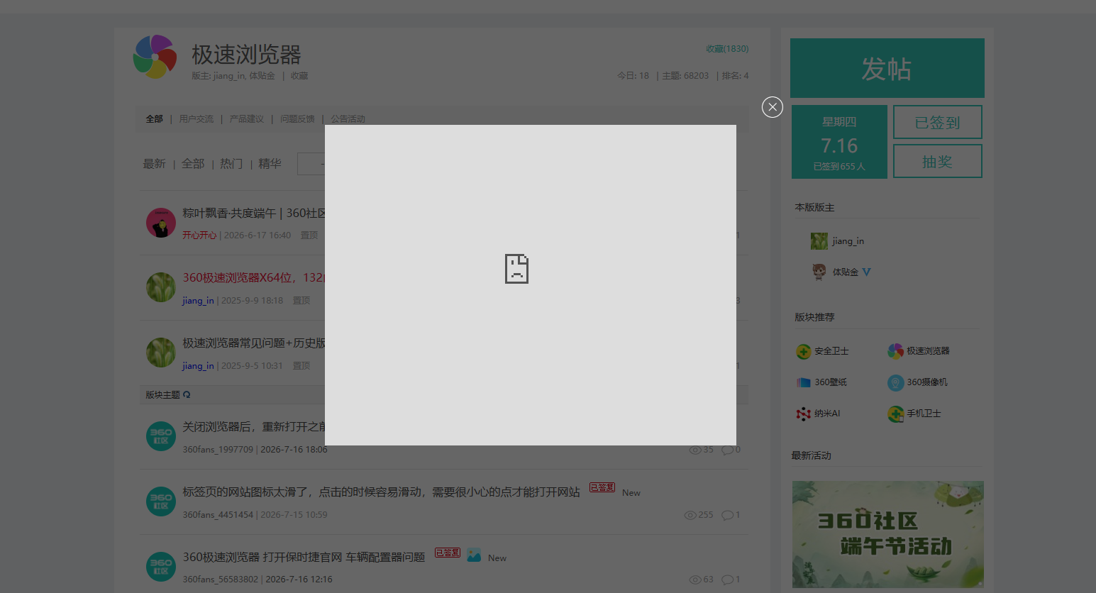 360社区
