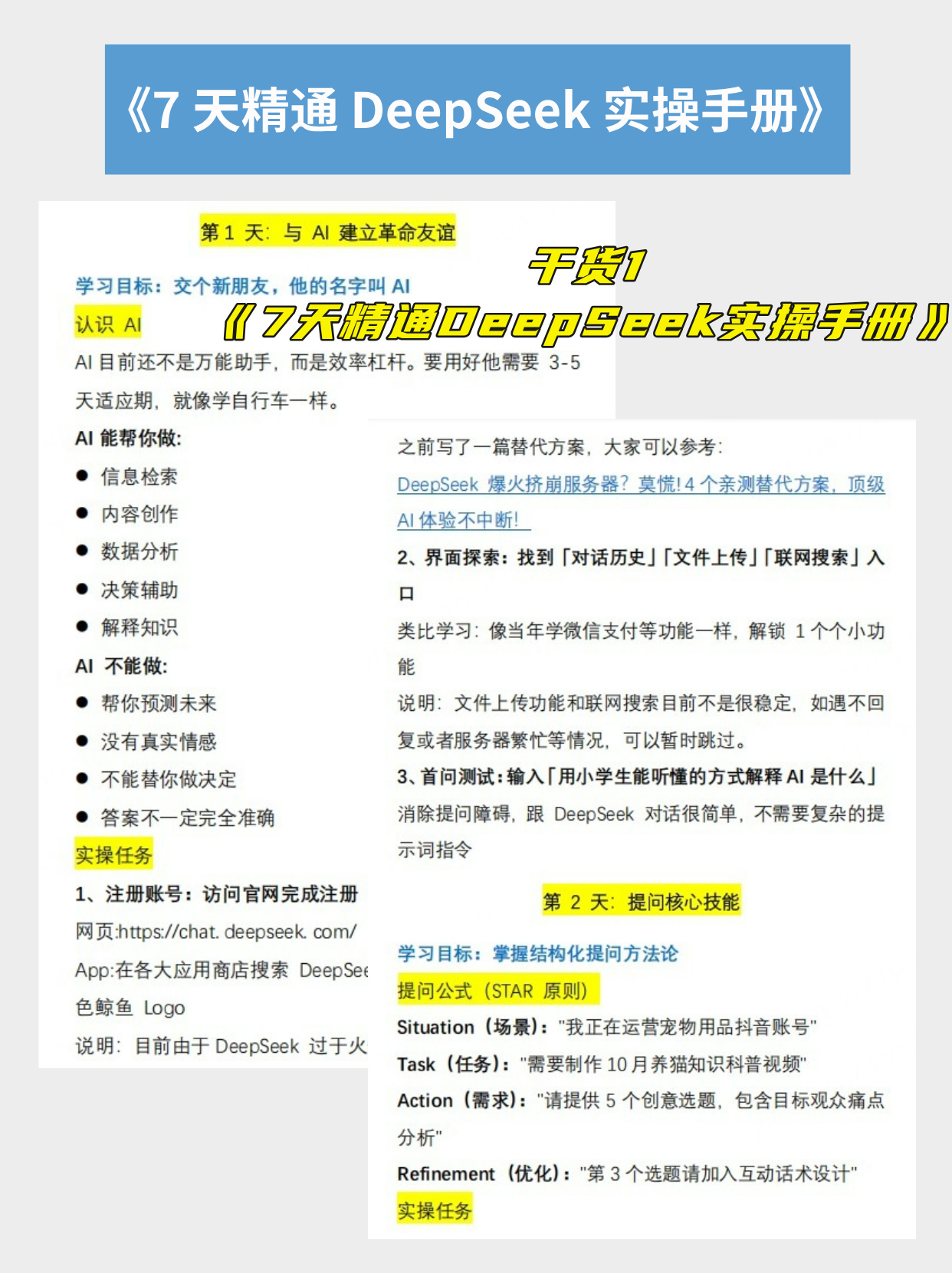 360社区
