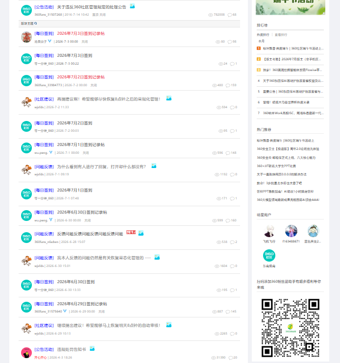 360社区