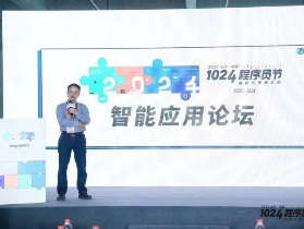 360智能文档云亮相1024程序员节 助力开发者打造更懂业务的AI应用