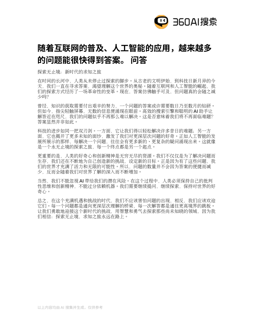 360社区