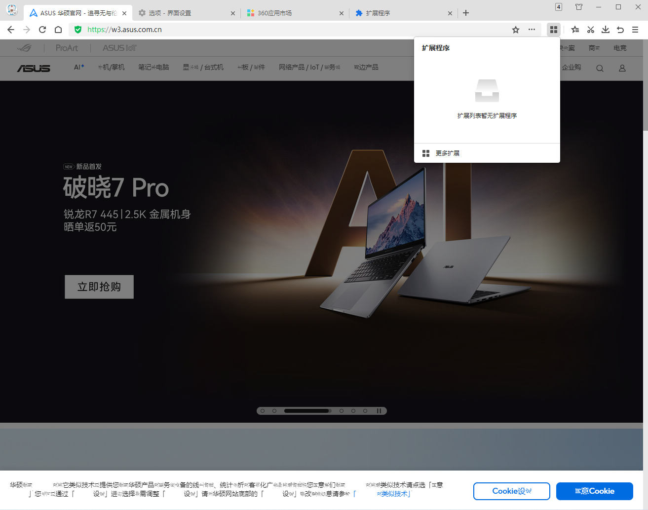 360社区
