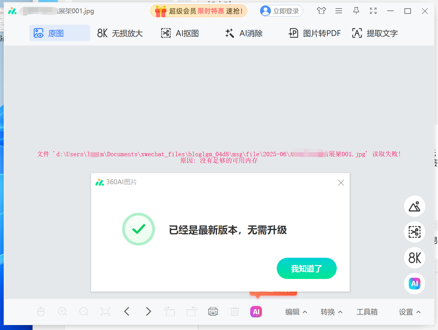 360社区
