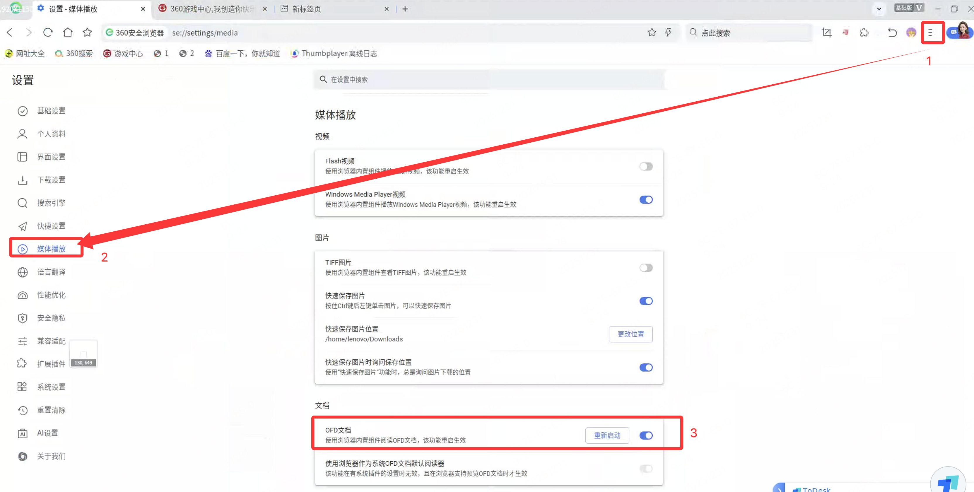 360社区