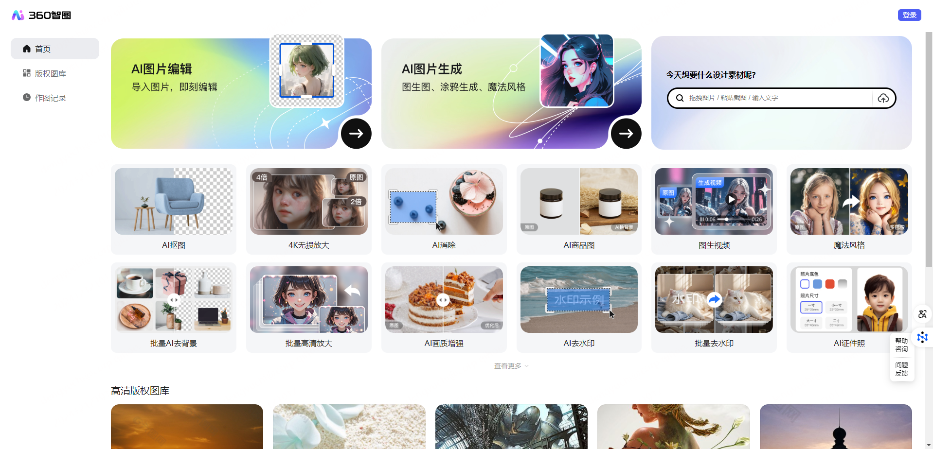 360社区