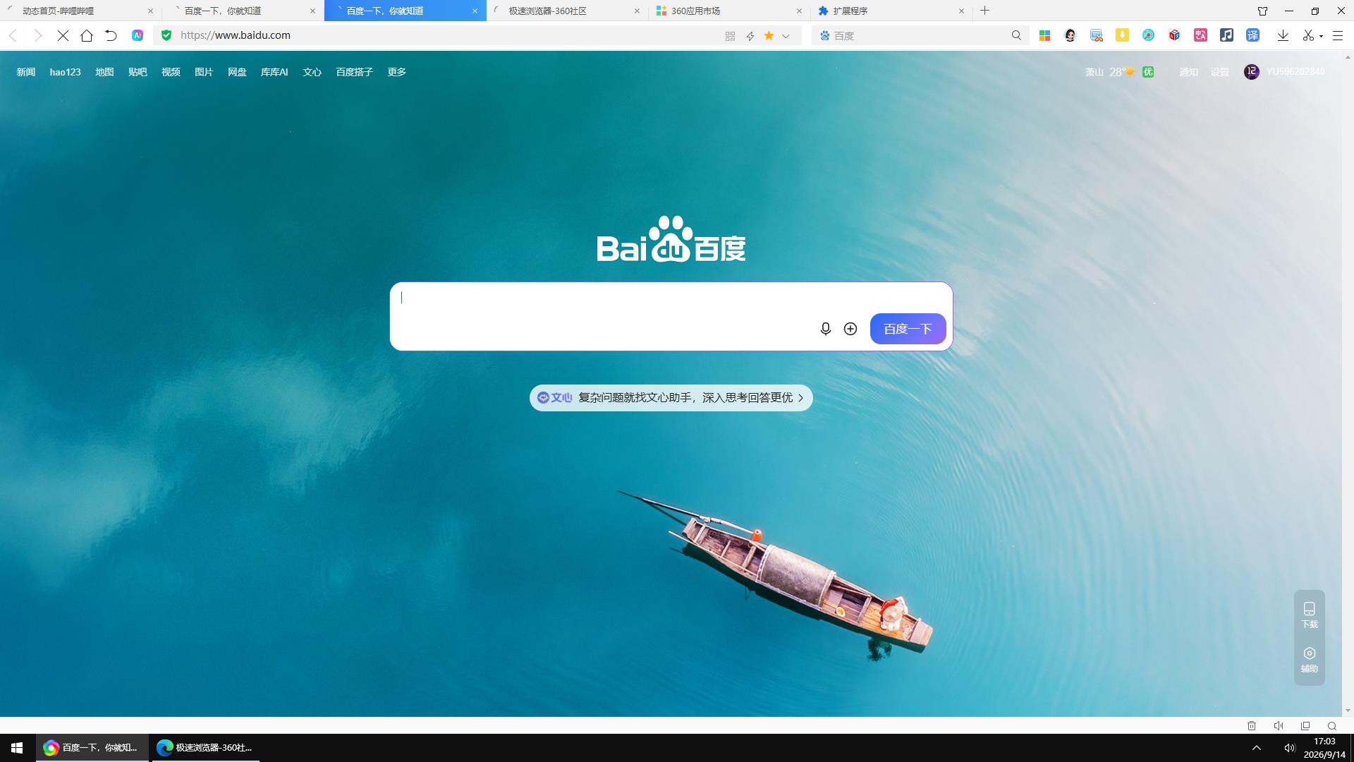 360社区