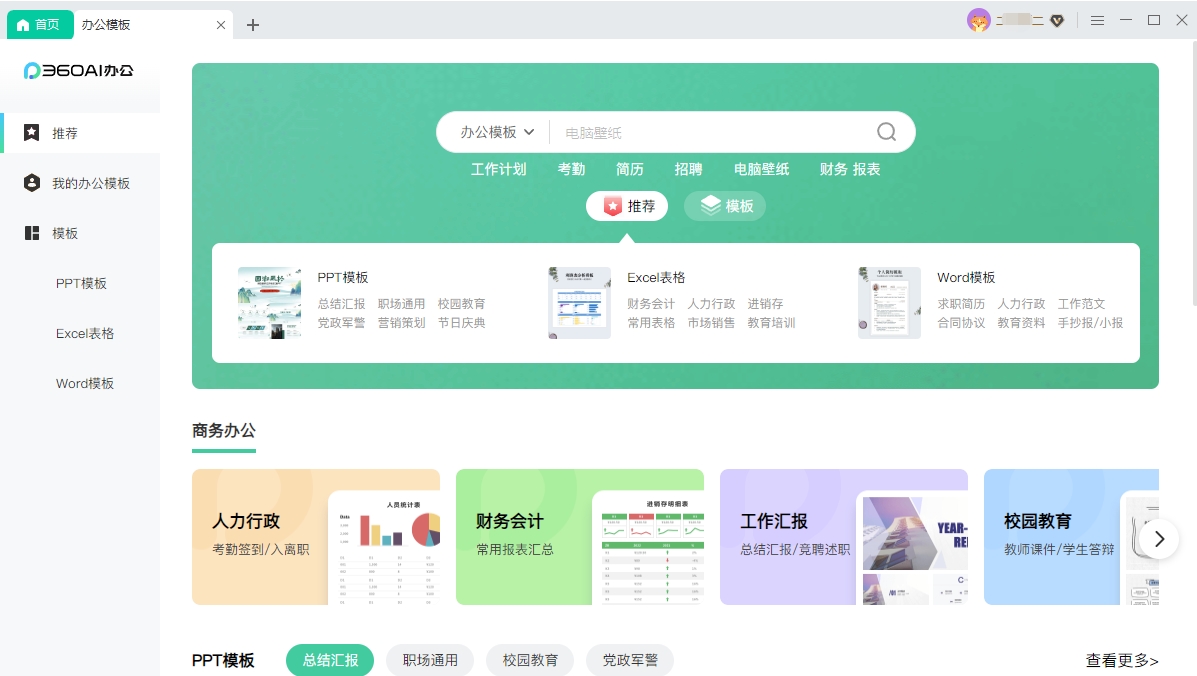 360社区
