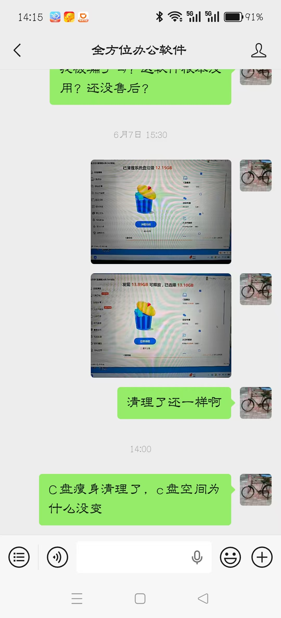 360社区