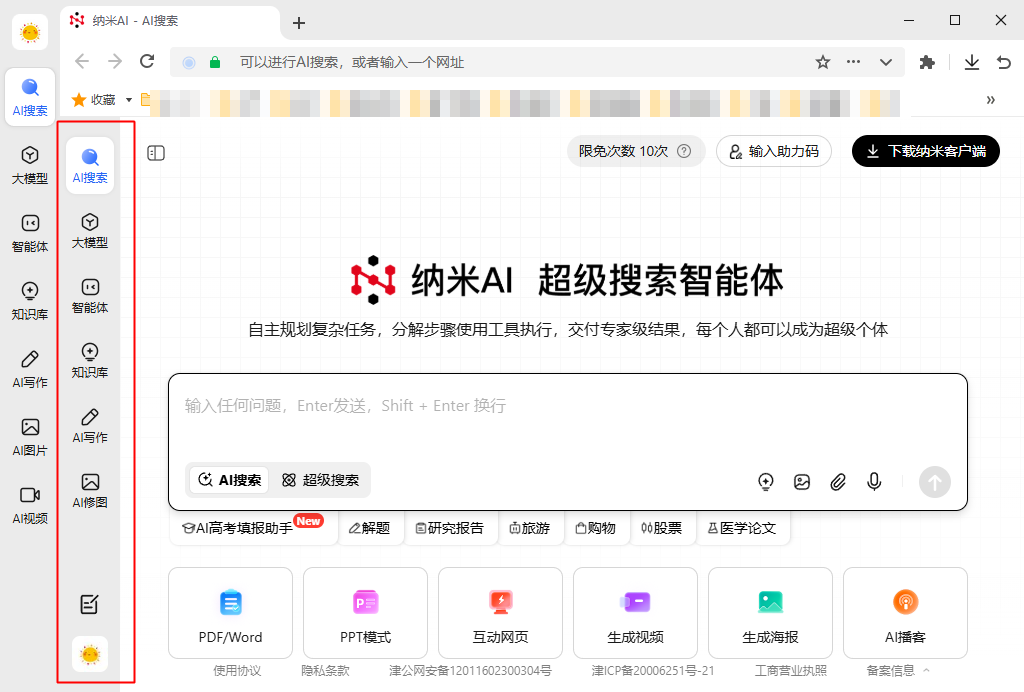 360社区