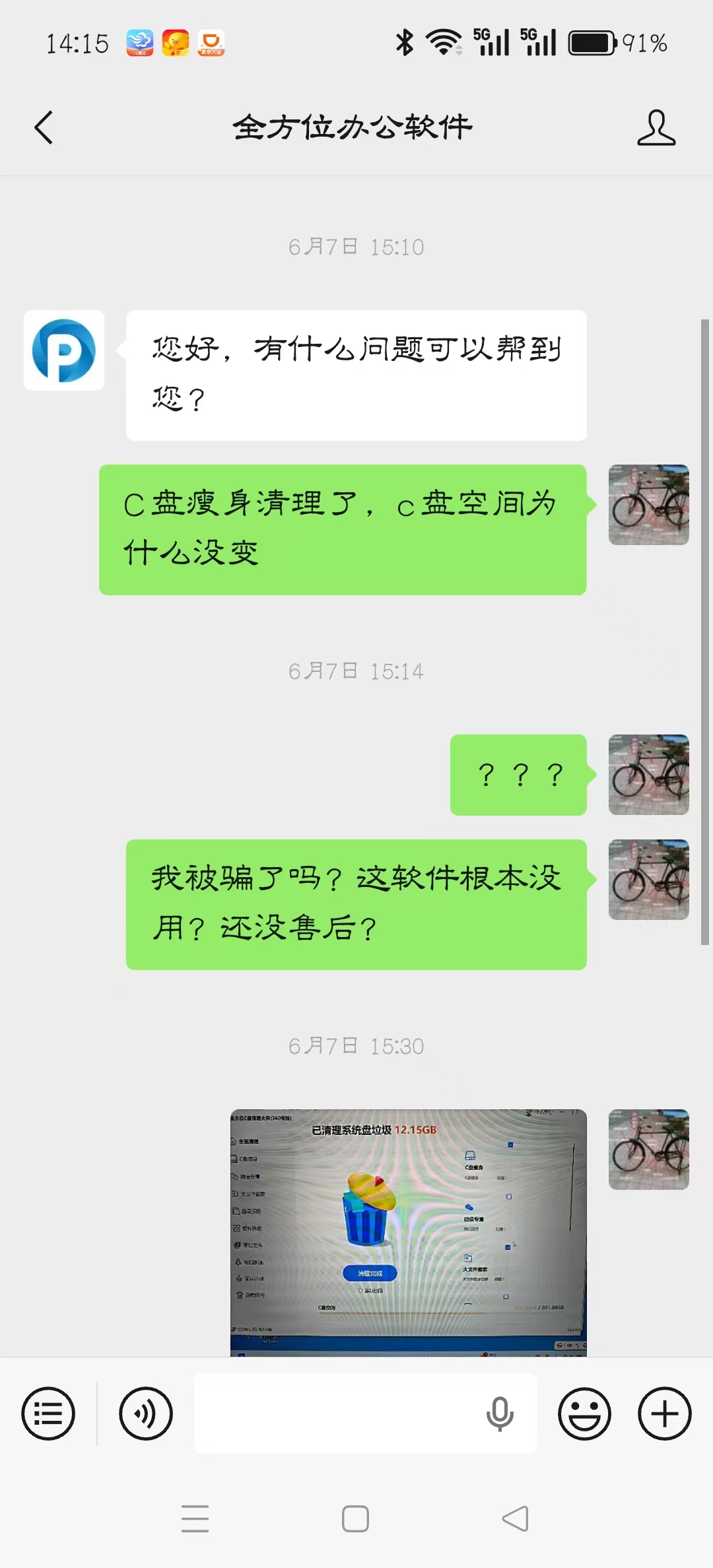 360社区