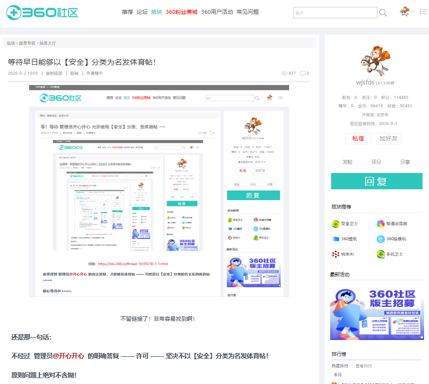 360社区