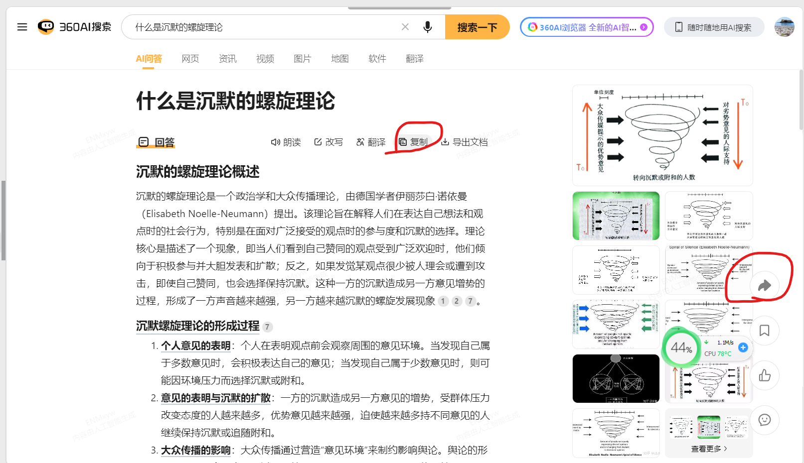 360社区