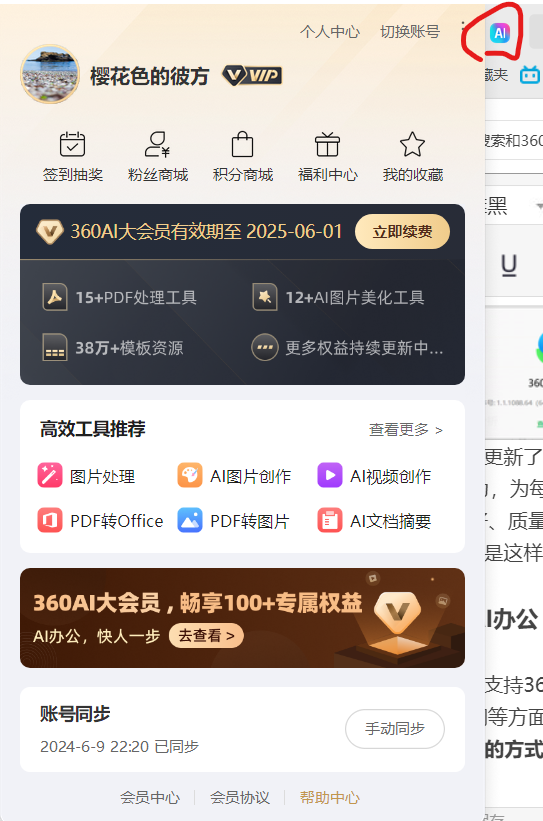 360社区