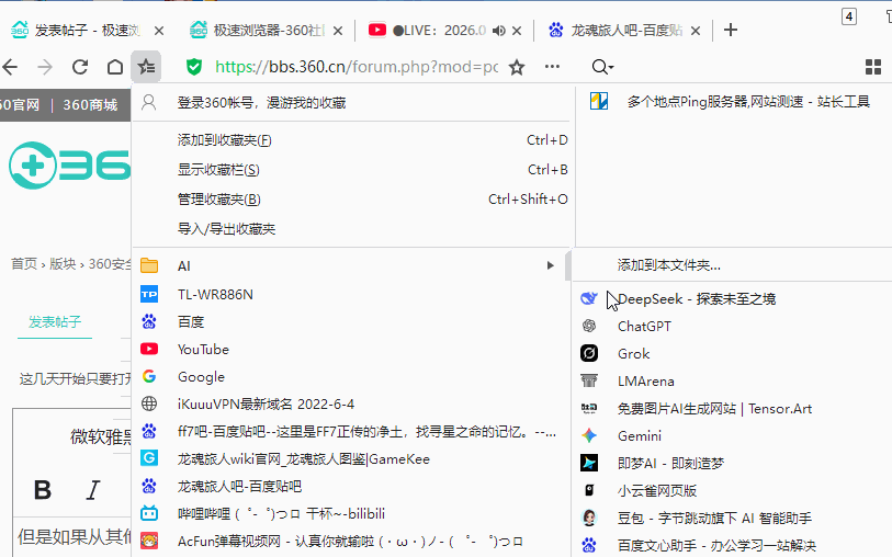 360社区