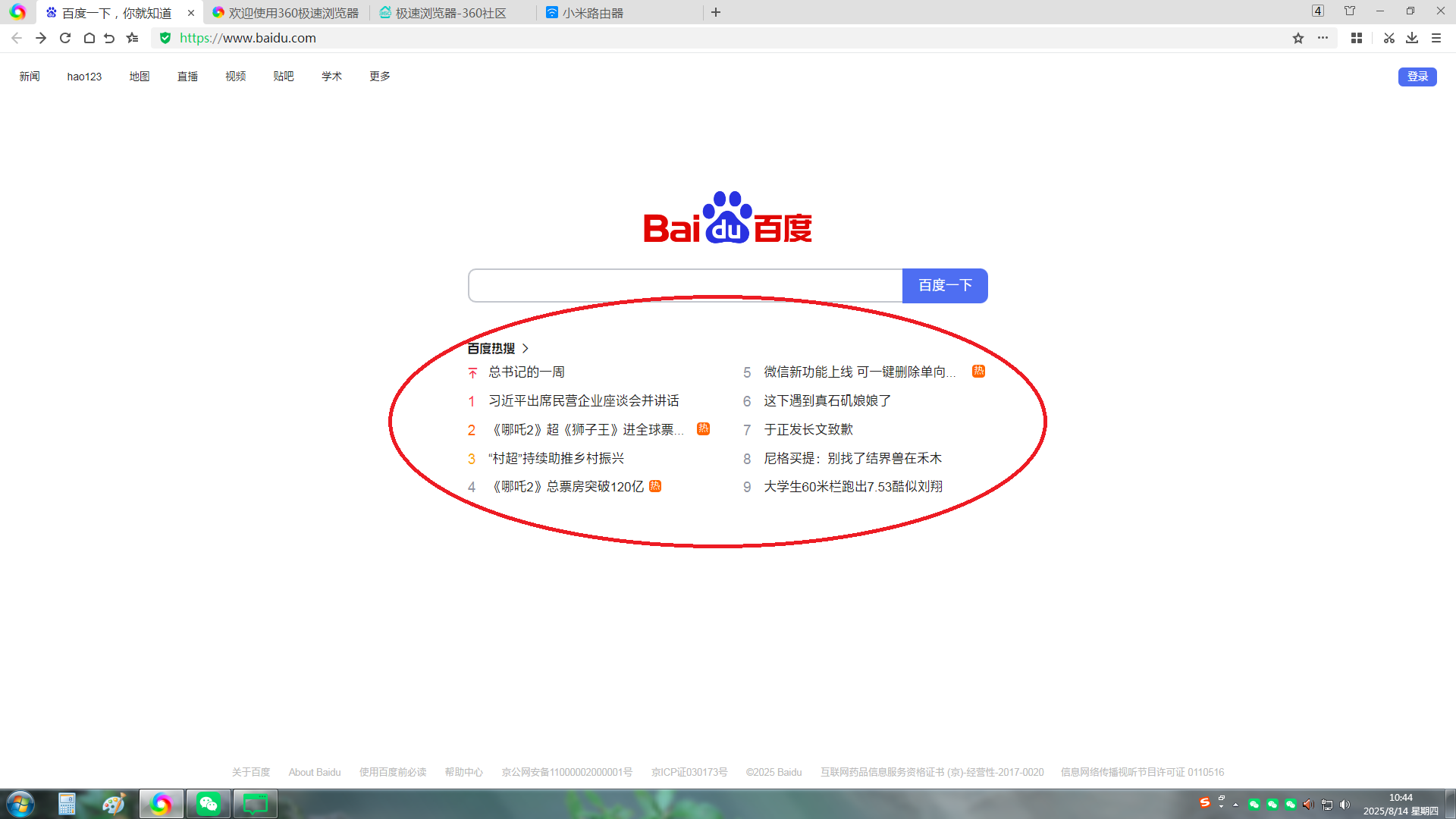 360社区