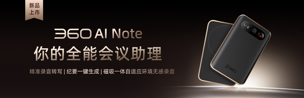 录音笔上线了