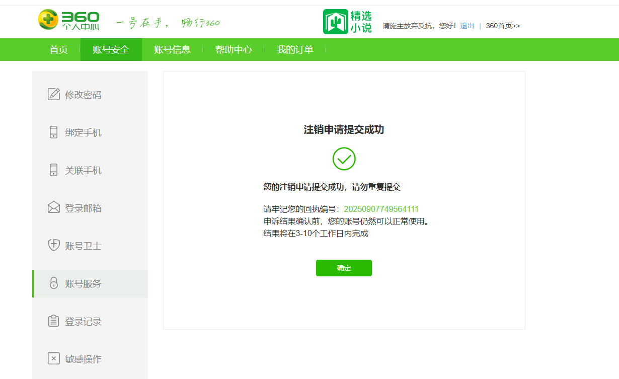 360社区