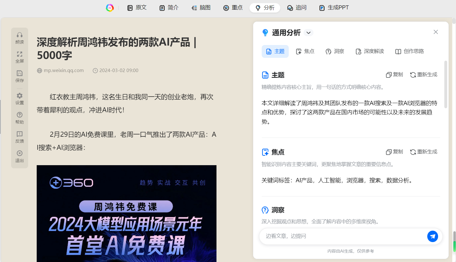 360社区