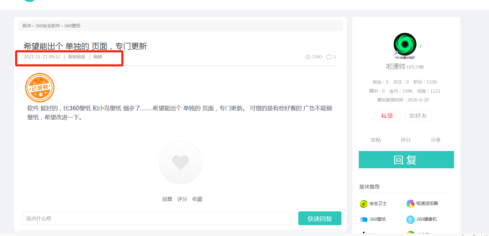 360社区