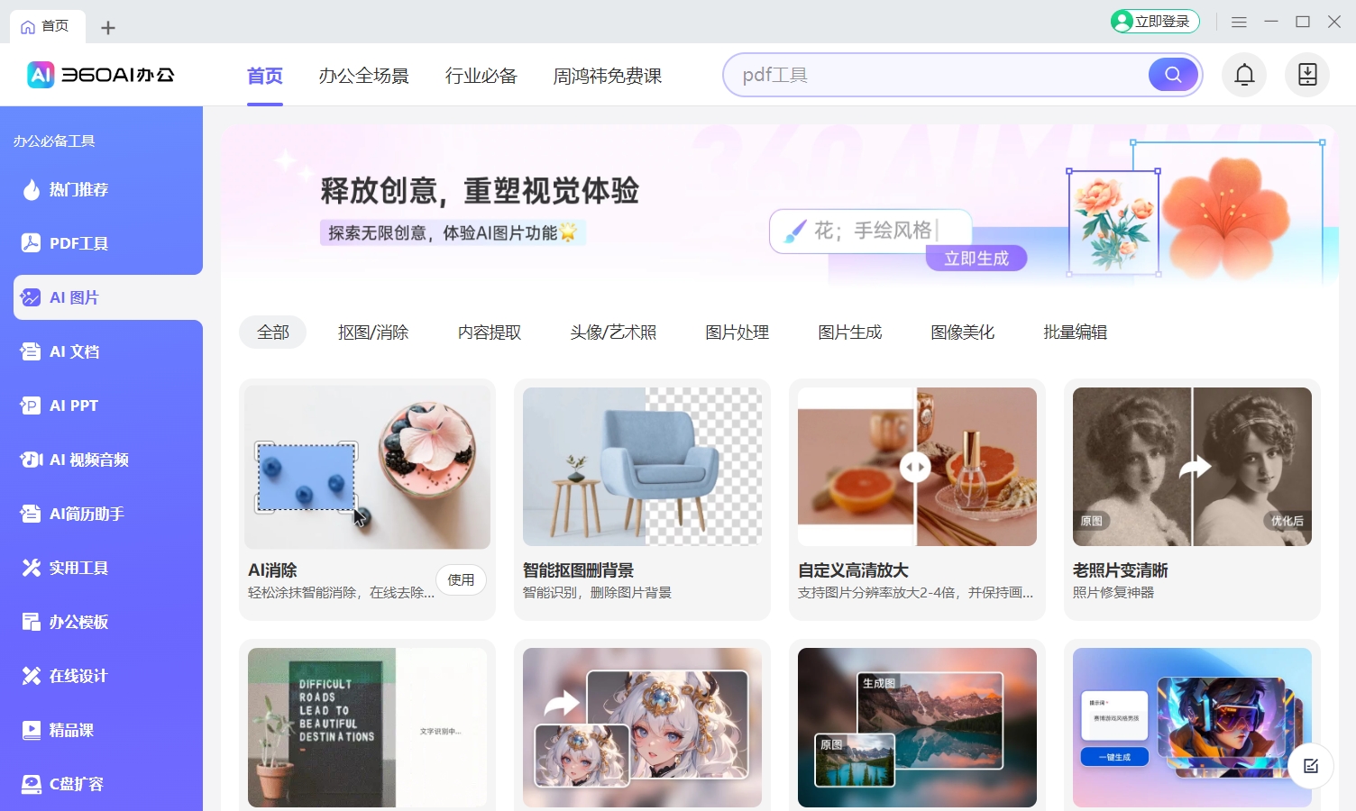 360社区