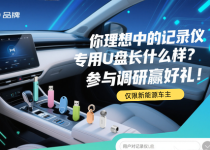 新能源车主看过来！